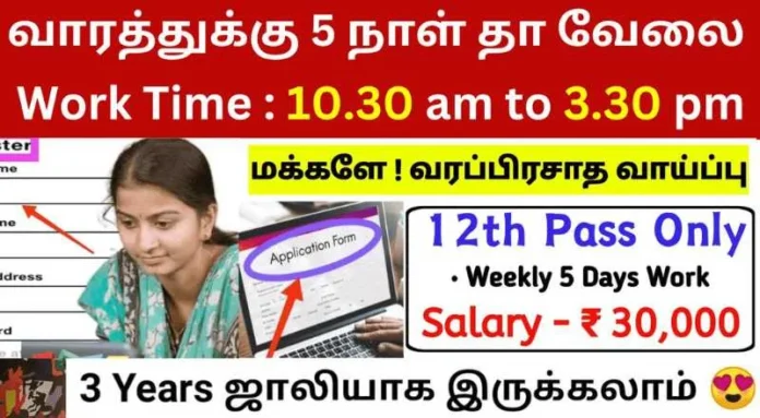 Private Bank Job In Chennai