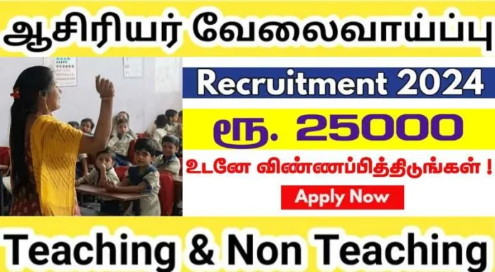 Teacher Job In Vellore