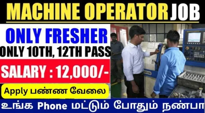 Machine Operator Job 2024