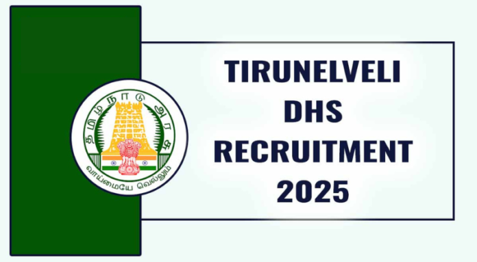 Tirunelveli DHS Recruitment 2025