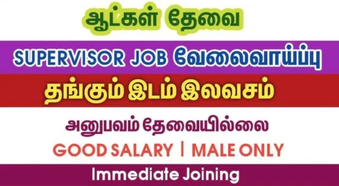 Supervisor Job In Chennai