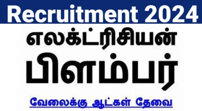 Plumber Job In Chengalpattu