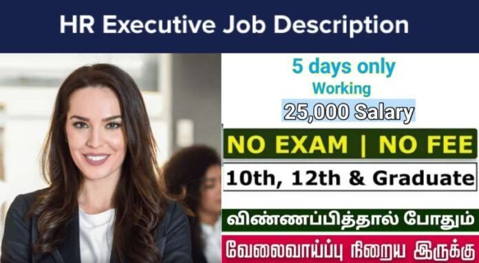 HR Executive Job In Erode