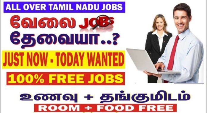 Helper Job In Erode