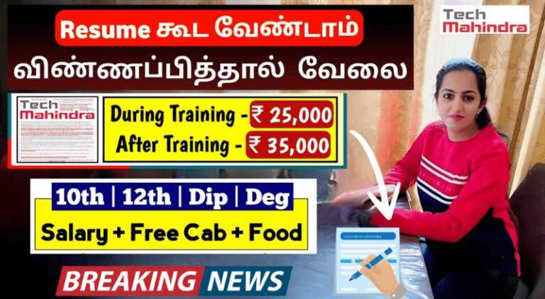 Tech Mahindra Customer Service Executive Jobs