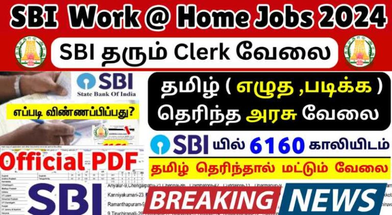 SBI Bank Document Verification Work From Home Jobs