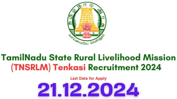 TNSRLM Tenkasi Recruitment 2024