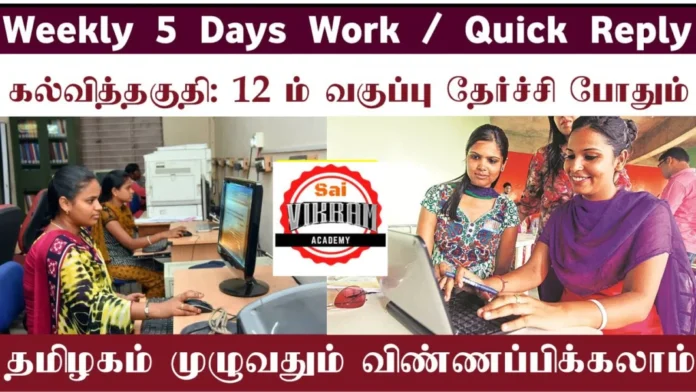 Tamil Typist Job In Coimbatore