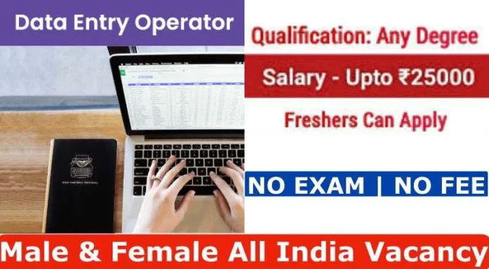 Data Entry Operator Job In Virudhunagar