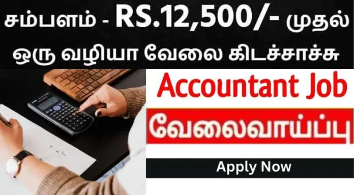 Accountant Job In Cuddalore