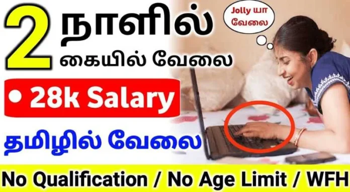 Content Writer Job In Kanyakumari