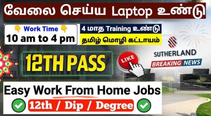 2025 (7)-min Sutherland Associate Work From Home Jobs 2025