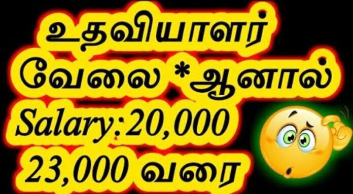 Helper Job In Kancheepuram