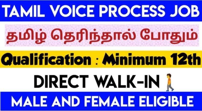 Tamil Voice Process Job In Coimbatore