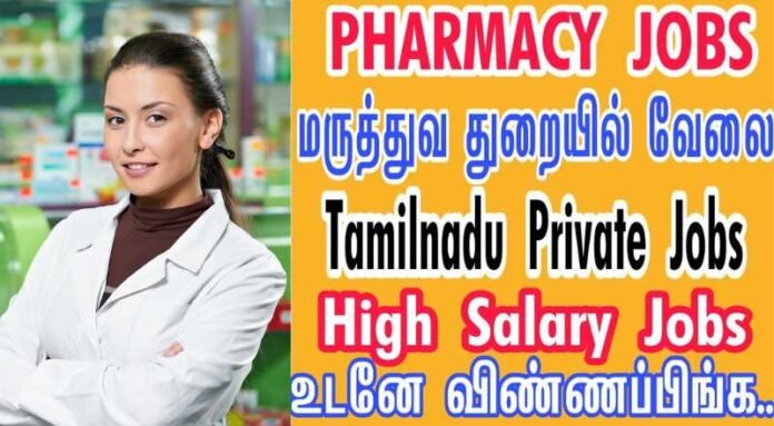 Pharmacist Job In Salem