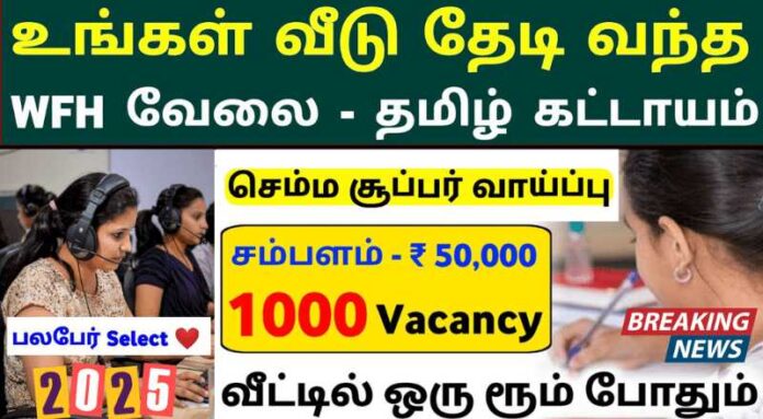sowa Telus Tamil Speakers Work From Home Jobs 2025