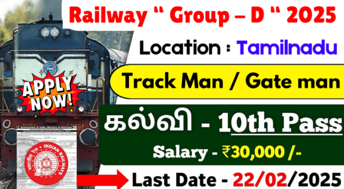 Ranipet (5)-min 10th Pass RRB Group B Recruitment 2025