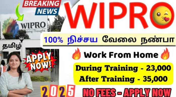 Tirunelveli District Monitoring Unit Recruitment 2025-min Wipro Work From Home Jobs 2025