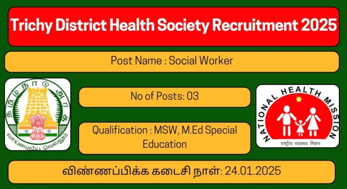 Trichy DHS Recruitment 2025