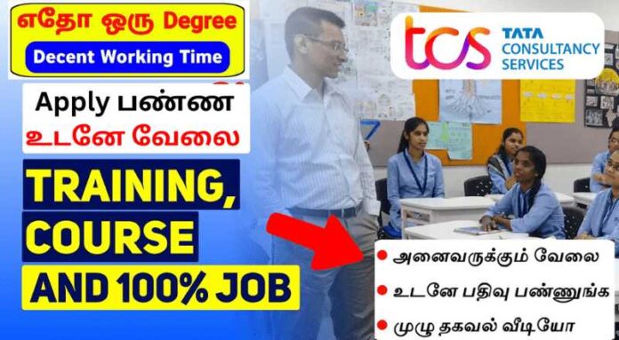 Untitled design - 2025-01-05T103131.092-min TCS IT and Non IT Career Edge Work From Home Jobs