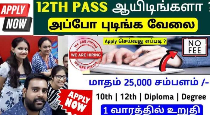 Process Associate Job In Vellore