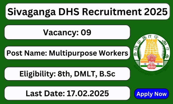 Sivaganga DHS Recruitment 2025