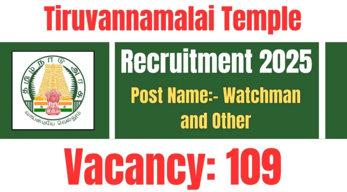 TNHRCE Tiruvannamalai Recruitment 2025