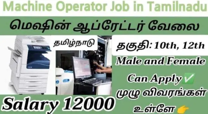 Machine Operator Job In Chennai