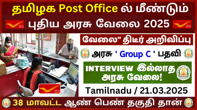 India Post Payments Bank (IPPB) Recruitment 2025