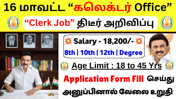 38 Tamilnadu GOVT District Local Jobs 2025
