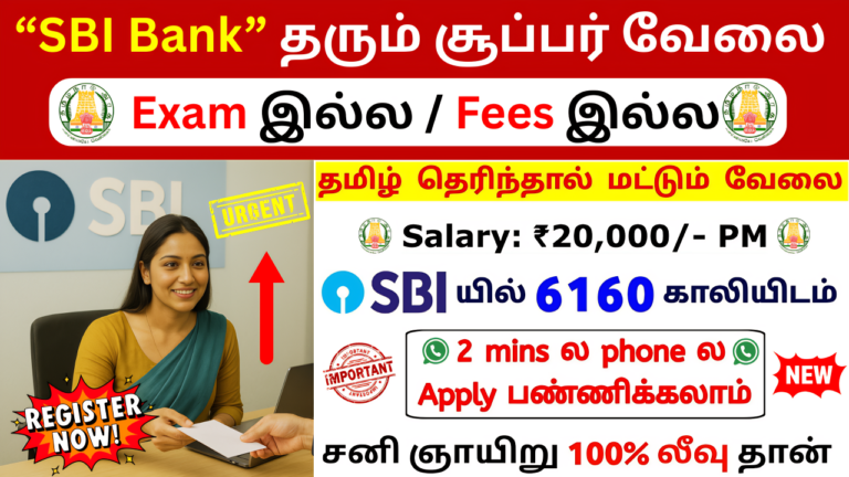 SBI Youth For India Fellowship 2025-26