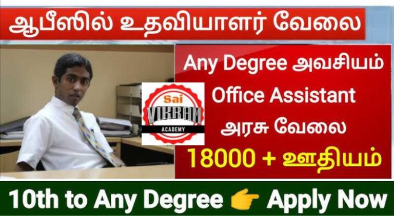 Office Staff Job In Vellore