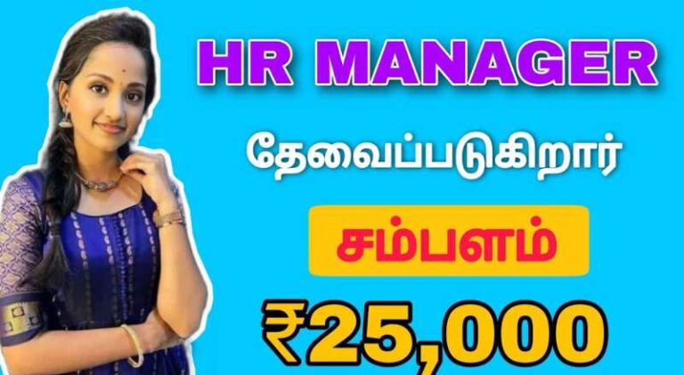HR Manager Job In Ranipet