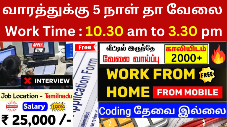 Insurance Advisor Tamil WFH Jobs 2025