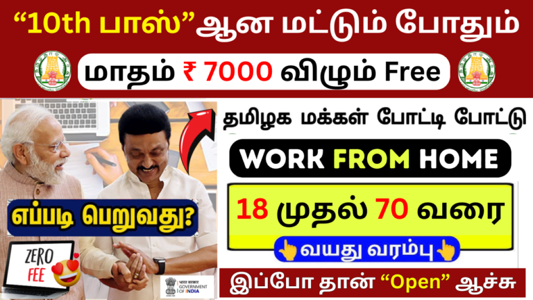 LIC Bima Sakhi Recruitment 2025