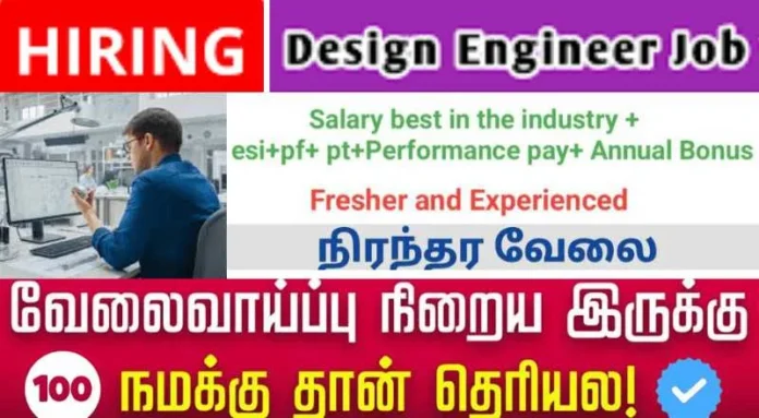Design Engineer Job In Erode