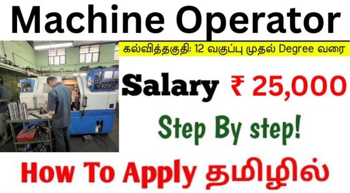 SVA - 2025-05-22T145630.192 Machine Operator Job In Krishnagiri