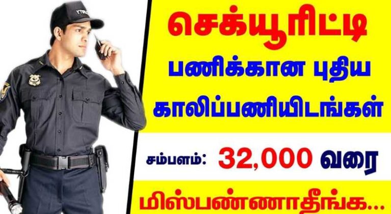 Security Job In Salem