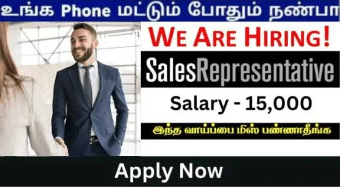 Sales Representative Job In Thoothukudi