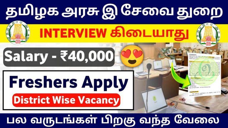 TNeGA Recruitment 2025