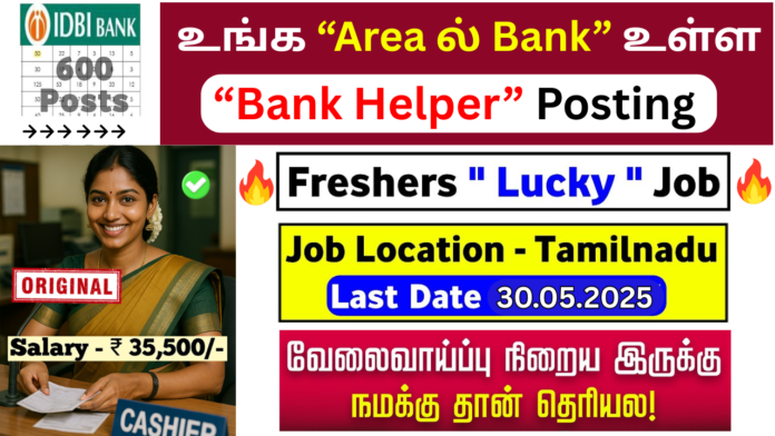 உங்க “Area ல் Bank” உள்ள IDBI Bank Recruitment 2025