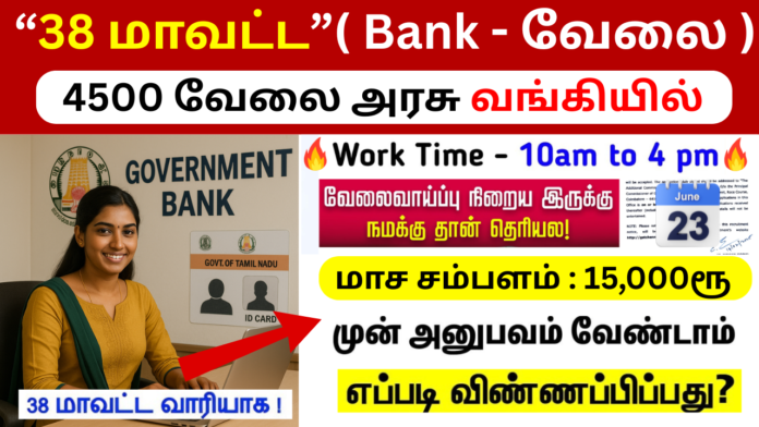 38 District (3) Central Bank of India Apprentice Recruitment 2025