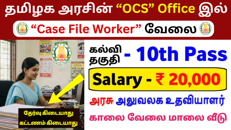 Coimbatore OSC Recruitment 2025