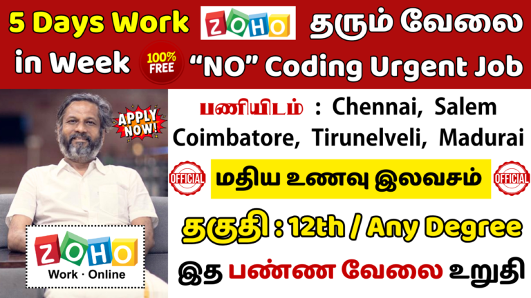 Zoho Sales Executive Recruitment 2025