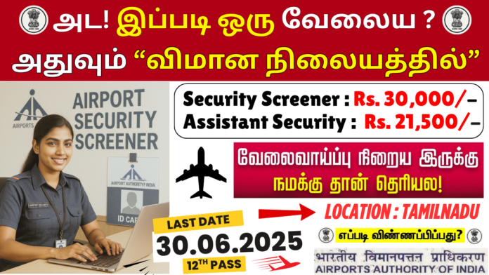 AAICLAS Recruitment 2025