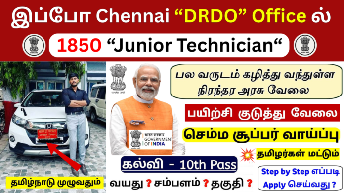 HVF Avadi 1850 Recruitment 2025