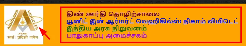 HVF Avadi 1850 Recruitment 2025