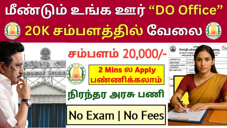 Pudukkottai DCPU Jobs 2025